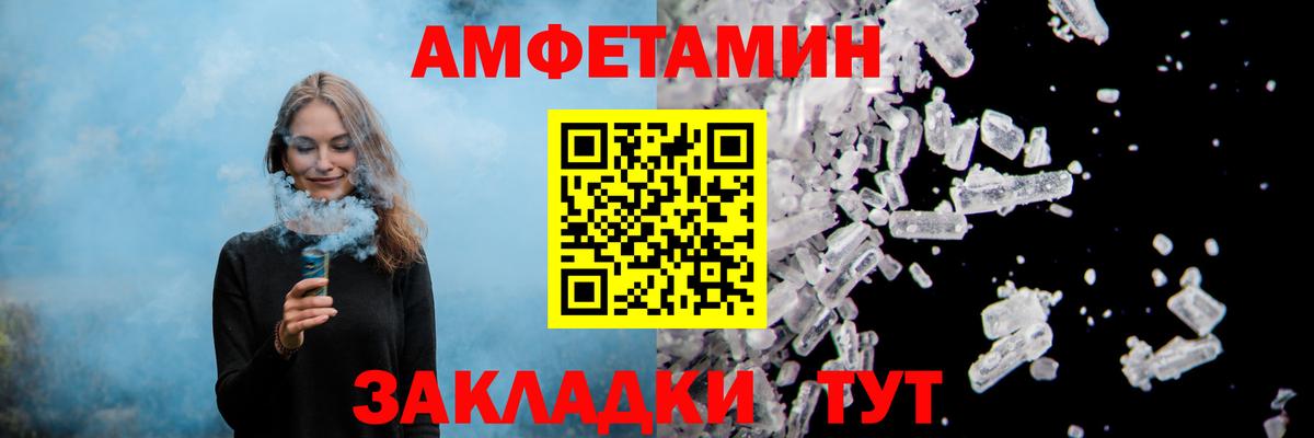 АМФЕТАМИН VHQ Назарово