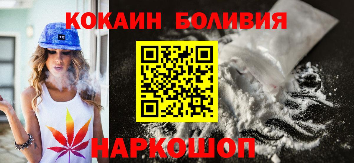 COCAIN  Вход с VPN  Назарово  Cocaine VHQ 