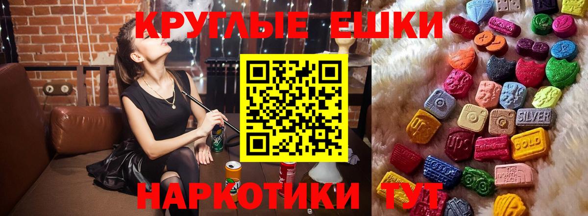 Назарово  Экстази XTC  Вход с VPN 