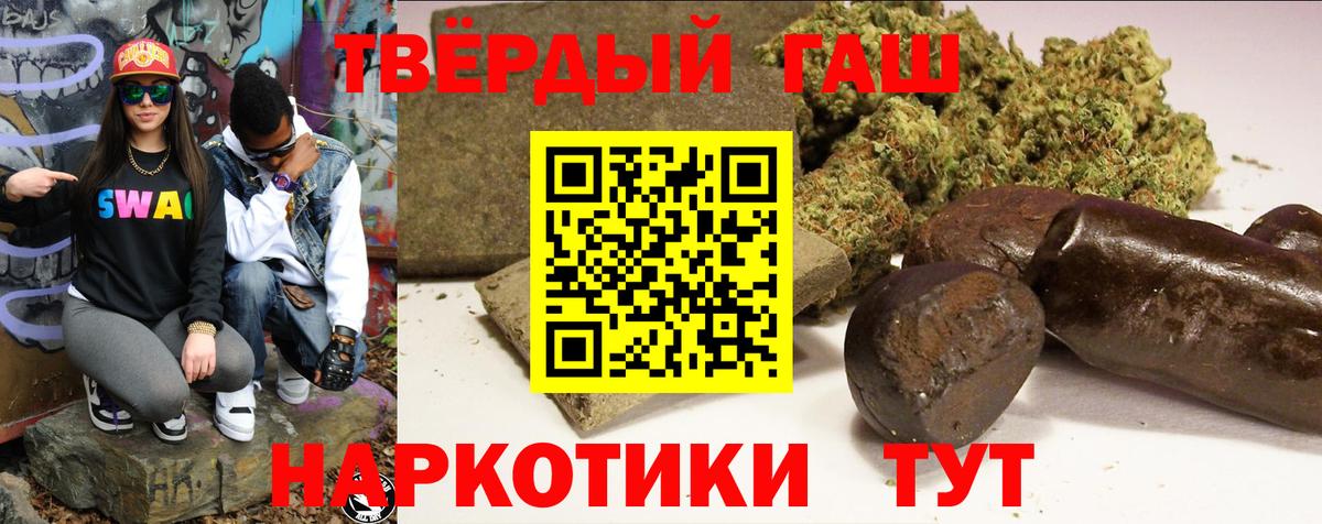 ГАШИШ гарик  Вход с VPN  ГАШИШ ice o lator  Назарово 