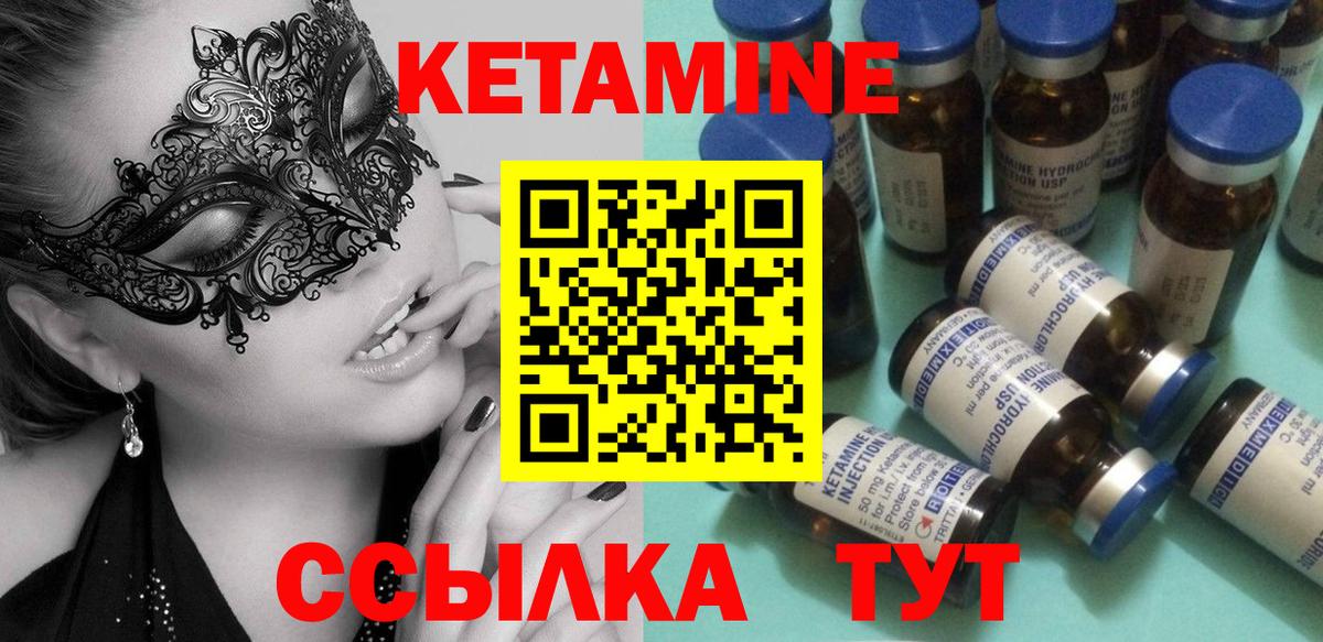 Назарово  Кетамин VHQ  Вход с VPN  Кетамин VHQ 
