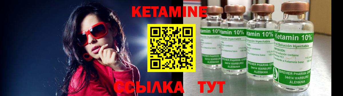 Кетамин ketamine Назарово