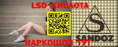 марки lsd Волжск