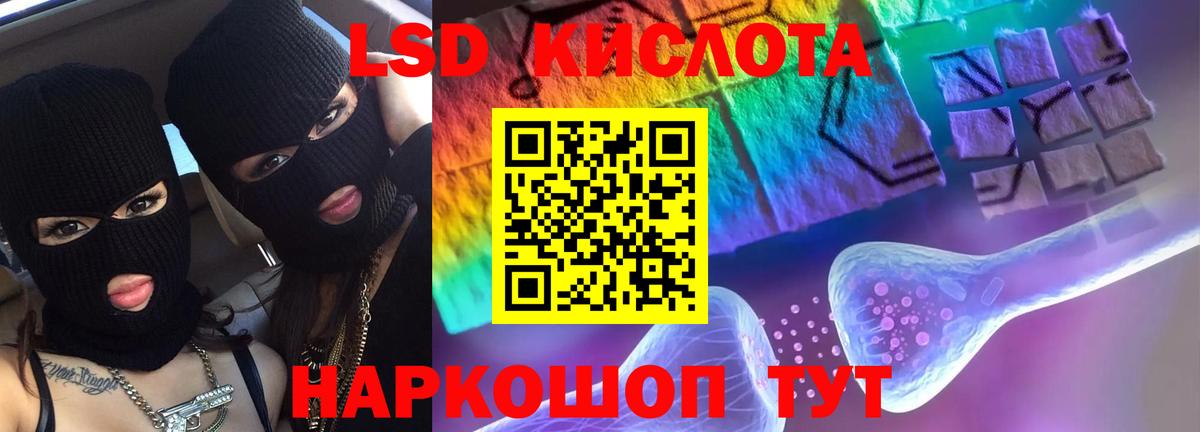 ЛСД экстази ecstasy Назарово