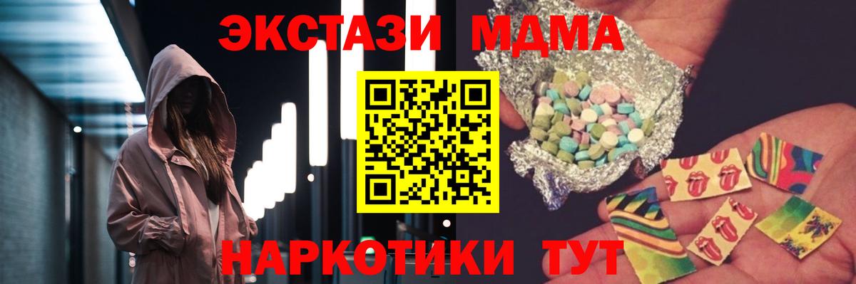 MDMA crystal  Вход с VPN  МДМА  Назарово 