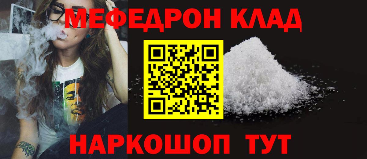 МЕФ mephedrone  МЯУ-МЯУ  Назарово  Мефедрон  Вход с VPN  Меф VHQ 