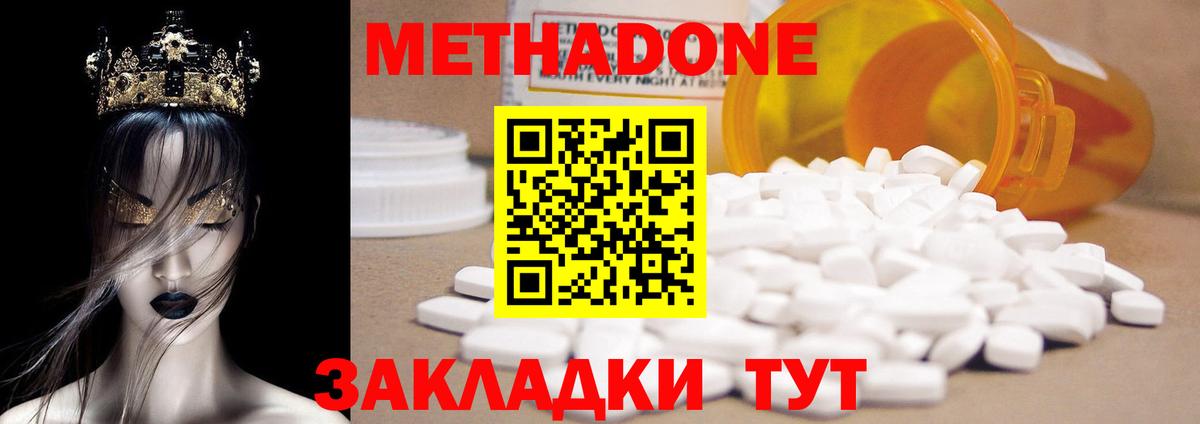 Назарово  МЕТАДОН кристалл  ОМГ ОМГ ССЫЛКА  Вход с VPN  МЕТАДОН кристалл 