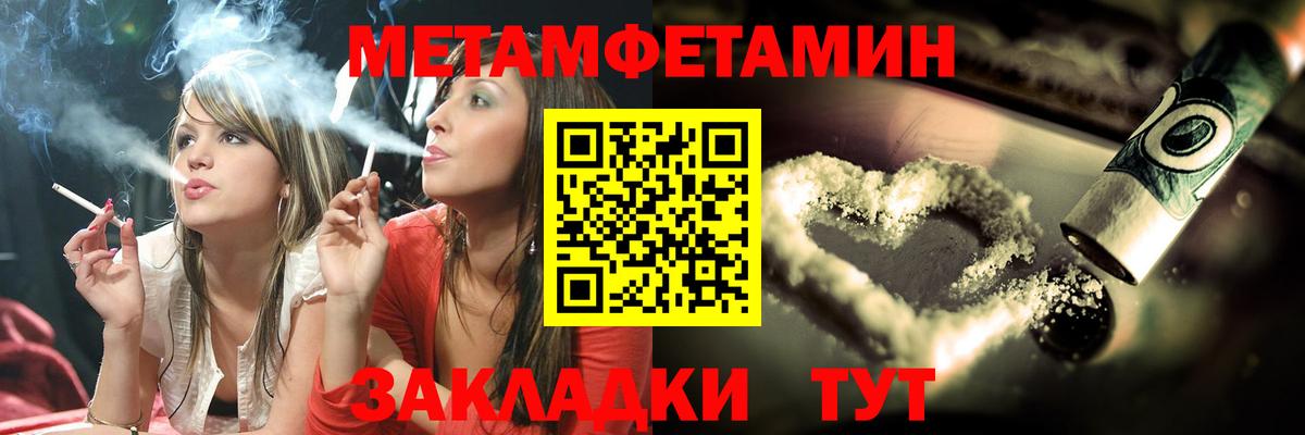 Метамфетамин кристалл  Метамфетамин кристалл  Назарово  Вход с VPN 
