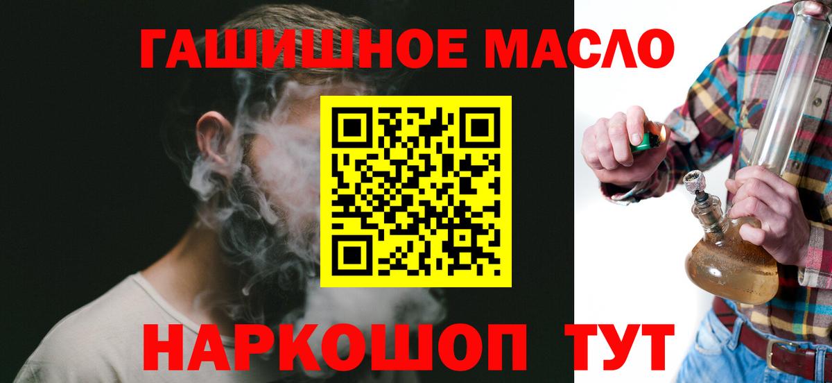 Назарово  Дистиллят ТГК гашишное масло  Дистиллят ТГК гашишное масло  Вход с VPN 