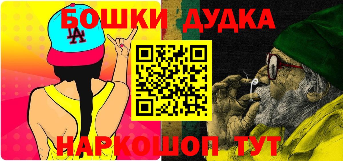 Марихуана планчик Назарово